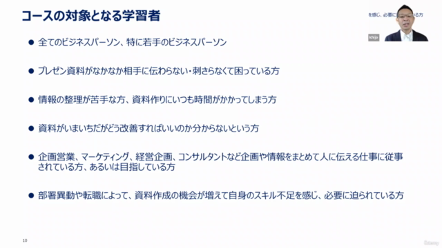 資料が通らない人のためのドキュメント作成完全講座|ロジックとデザインで“伝わる提案書”を作る12の技術 – Screenshot 4
