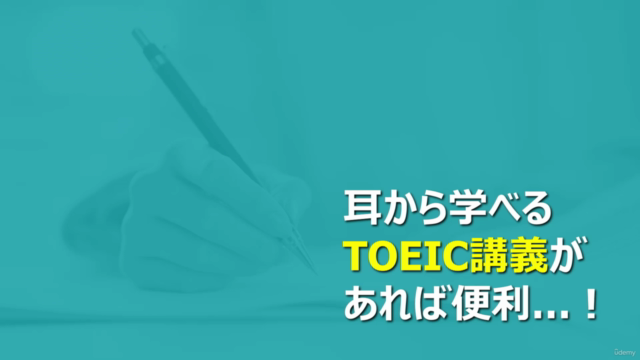 【TOEIC®L&R 600点プラス】第2弾!耳のスキマ時間に「聞いて学べる」英単語の講義【英語の知識が深まる講座】 – Screenshot 2