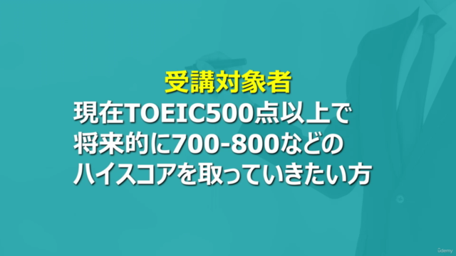 【TOEIC®L&R 600点プラス】第2弾!耳のスキマ時間に「聞いて学べる」英単語の講義【英語の知識が深まる講座】 – Screenshot 4