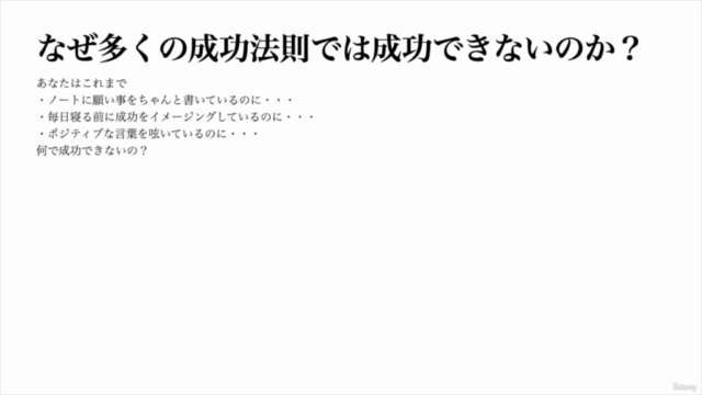 成功法則 目標達成 成功法則の決定版(願望が実現する)講座 これで今度こそ成功できる!3ステップライフデザインプログラム – Screenshot 1