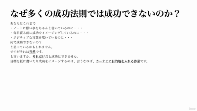 成功法則 目標達成 成功法則の決定版(願望が実現する)講座 これで今度こそ成功できる!3ステップライフデザインプログラム – Screenshot 2