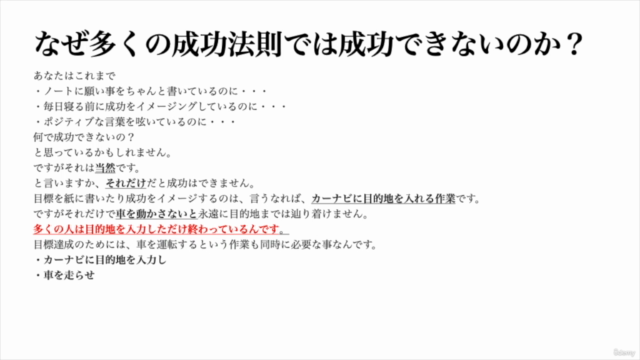 成功法則 目標達成 成功法則の決定版(願望が実現する)講座 これで今度こそ成功できる!3ステップライフデザインプログラム – Screenshot 4