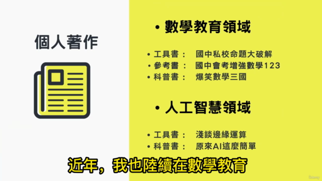 【高中數學】: 高二數A第3冊 – Screenshot 1