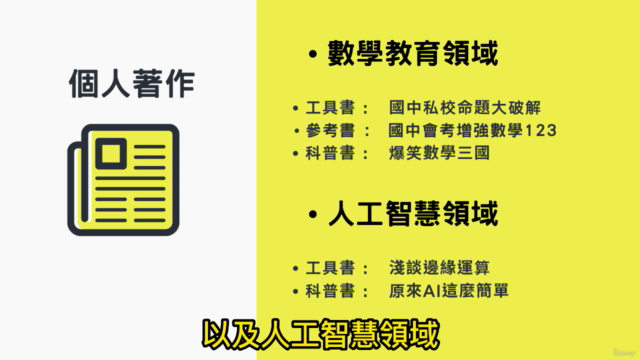 【高中數學】: 高二數A第4冊 – Screenshot 1