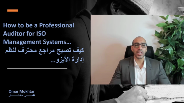 كيف تصبح مراجع و مدقق محترف لنظم إدارة الإيزو – Screenshot 2