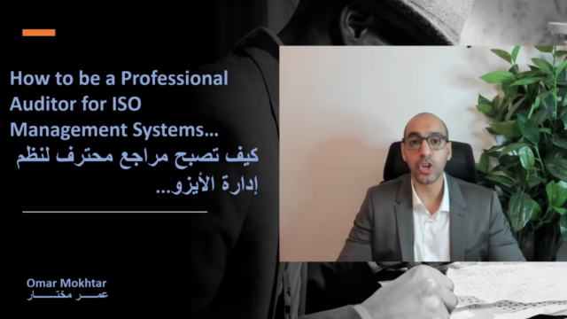 كيف تصبح مراجع و مدقق محترف لنظم إدارة الإيزو – Screenshot 4