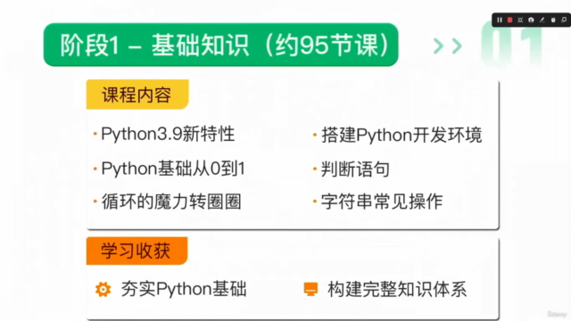 Python最新基礎課程,網站開發,人臉識別,網絡爬蟲,機器學習,數據分析和自動化,遊戲,圖形化編程,鼠標鍵盤自動化 – Screenshot 1