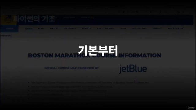 파이썬으로 시작하는 데이터 사이언스, Colab으로 배우는 핵심 강의 – Screenshot 3