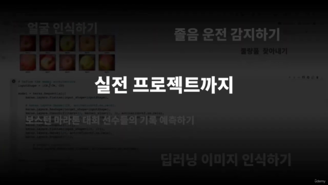 파이썬으로 시작하는 데이터 사이언스, Colab으로 배우는 핵심 강의 – Screenshot 4