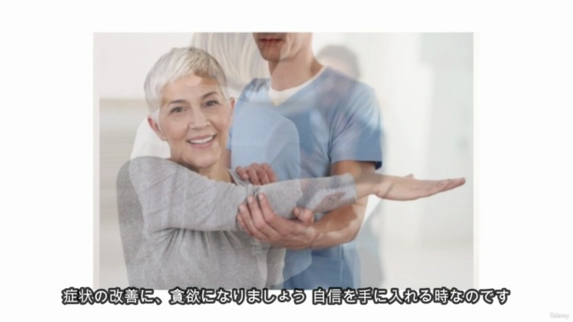 糖尿病やアトピーの改善が期待できる施術 今まで治らなかった症状を、治すセラピストになろう! VOLTSセラピー基礎編 – Screenshot 2