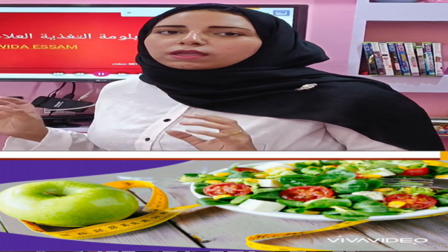 دبلومة التغذية العلاجية الشاملة – Screenshot 2