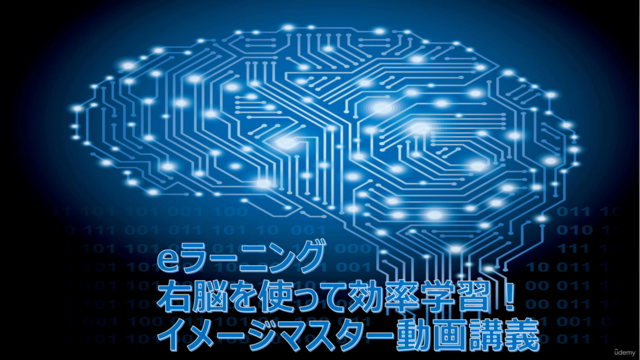 社労士受験講座：労働基準法「右脳を使って効率学習！イメージマスター社労士講座　NO1　労働基準法　2024受験対策版」 - Screenshot_01