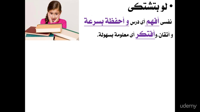 تفوّق. ذاكر و تذكر 5 أضعاف بوقت و مجهود أقل – Screenshot 1