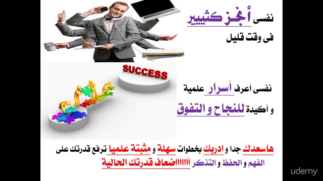 تفوّق. ذاكر و تذكر 5 أضعاف بوقت و مجهود أقل – Screenshot 2
