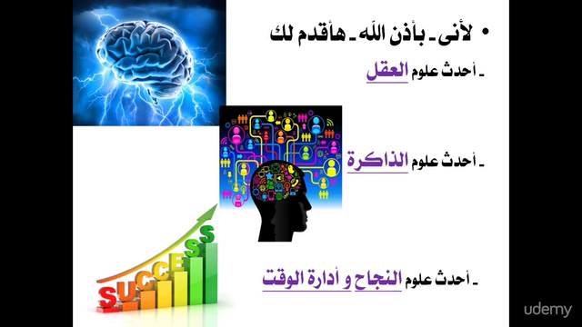 تفوّق. ذاكر و تذكر 5 أضعاف بوقت و مجهود أقل – Screenshot 3