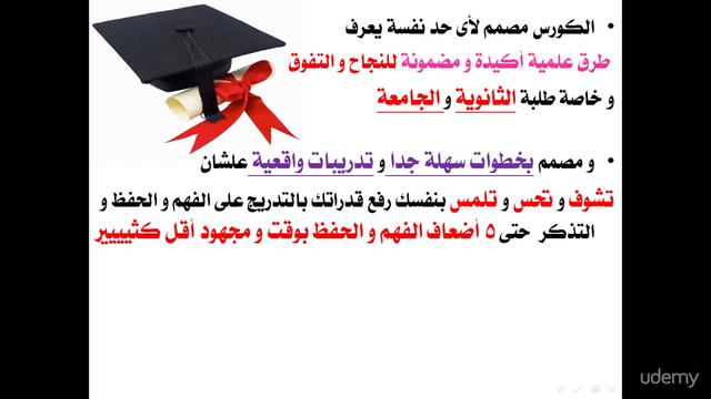 تفوّق. ذاكر و تذكر 5 أضعاف بوقت و مجهود أقل – Screenshot 4