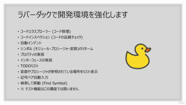 現場流VBA(5) クラスモジュール開発入門 【基礎から実務への応用】 – Screenshot 3