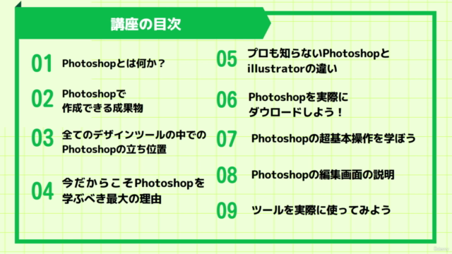 【マイウェブ口コミ・評判】Photoshopの概念からダウンロード方法と基本操作までの完全版 – Screenshot 2