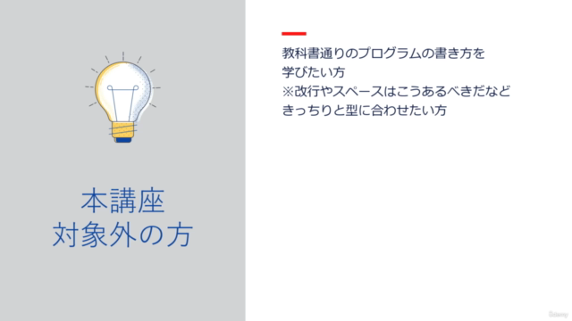 第1弾 ExcelマクロVBAの基礎を最短3時間でスタートダッシュを切るための講座【超初心者編】 – Screenshot 2