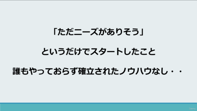 超高齢社会でニーズ急増【仏壇整理サービスの始め方マスタークラス】 – Screenshot 4