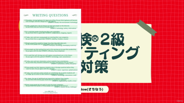 新形式要約対応!英作文添削つき英検®2級ライティング対策:簡単3ステップで練習してすらすら書ける(各問1回メール添削付) – Screenshot 3