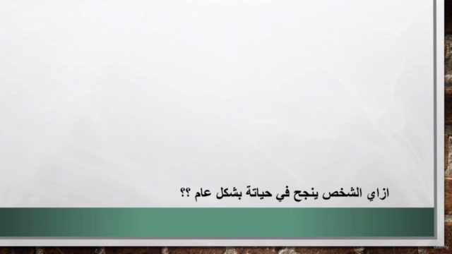 Teaching soft skills to everyoneتعلم المهارات اللينة للجميع – Screenshot 1