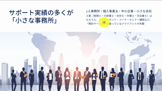 ホームページ集客の『ちょっとしたコツ大全』Web初心者でも、すぐ出来る13個＋αの打ち手 – Screenshot 1