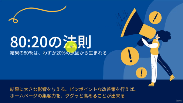 ホームページ集客の『ちょっとしたコツ大全』Web初心者でも、すぐ出来る13個＋αの打ち手 – Screenshot 2