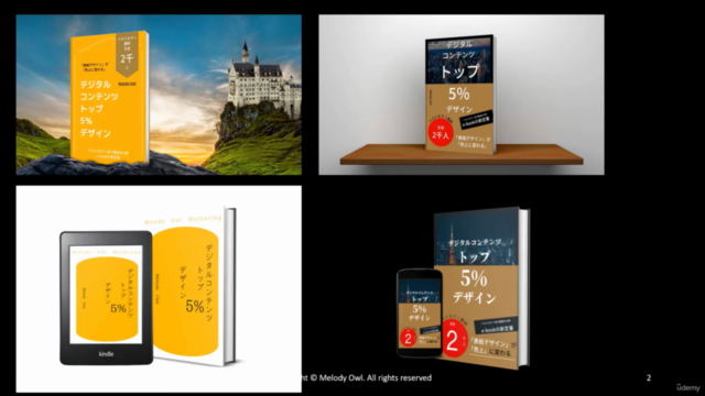 ebook表紙デザイン in Canva:リードマグネット等オンラインコンテンツの表紙デザイン/電子書籍マーケティング – Screenshot 1