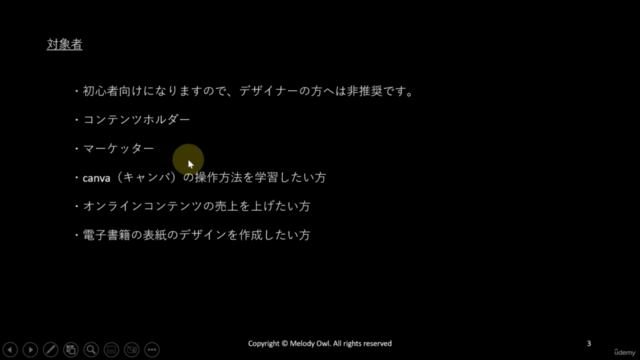 ebook表紙デザイン in Canva:リードマグネット等オンラインコンテンツの表紙デザイン/電子書籍マーケティング – Screenshot 3