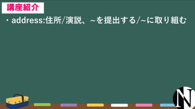 【第1弾】要注意英単語を一挙マスター! 多義語/類義語/意外な意味を持つ英単語講座でイメージ理解 – Screenshot 1