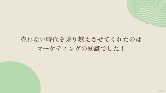 自分ブランド・ハンドメイド作家のための インスタグラム集客×オンラインショップ販売講座 – Screenshot 1