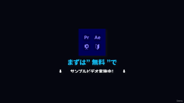 【動画制作パーフェクトガイド】60講義26時間半!豪華特典あり!動画編集,撮影,照明,案件獲得まで動画の全てが学べる! – Screenshot 4
