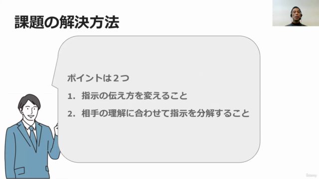 仕事を任せたいリーダーのための業務フロー作成講座 – Screenshot 2