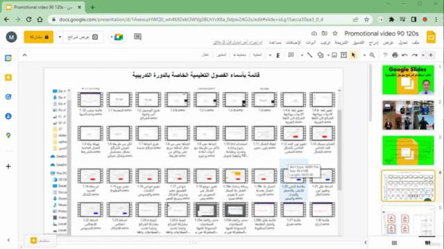 Google Slides تعلم استخدام شرائح جوجل التقديمية (بالعربي) – Screenshot 3