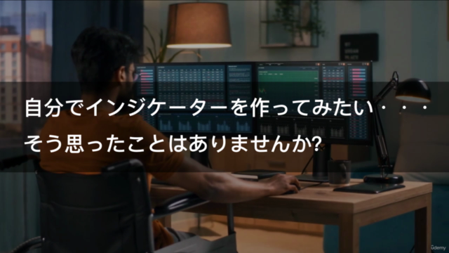 プログラミング経験ゼロから学ぶPine Script基礎講座 – Screenshot 1