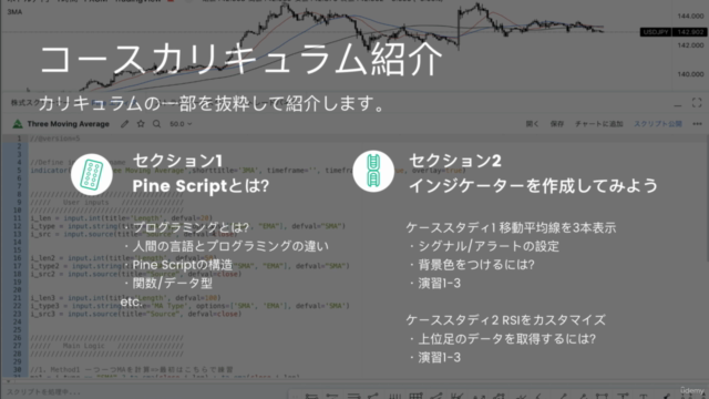 プログラミング経験ゼロから学ぶPine Script基礎講座 - Screenshot_03