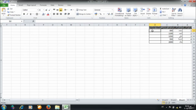Microsoft Excel 2007 & later - تعلم مهارات الإكسيل بشكل مبسط – Screenshot 3