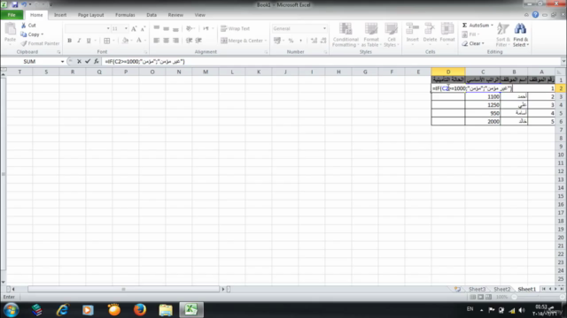 Microsoft Excel 2007 & later - تعلم مهارات الإكسيل بشكل مبسط – Screenshot 4
