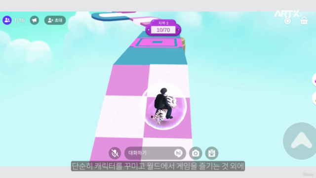 메타버스(Metaverse)제페토로 무빙포스터 만들기 – Screenshot 1