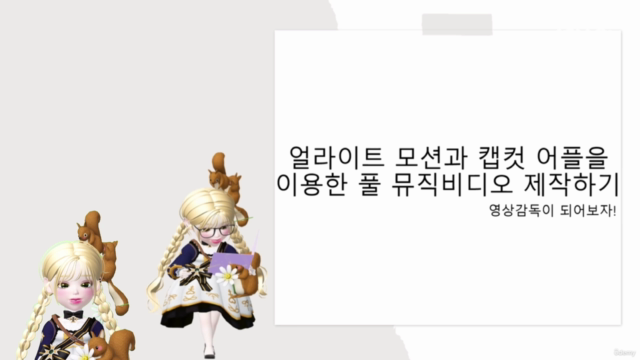 메타버스(Metaverse) 캡컷, 얼라이트 모션 마스터 – Screenshot 2