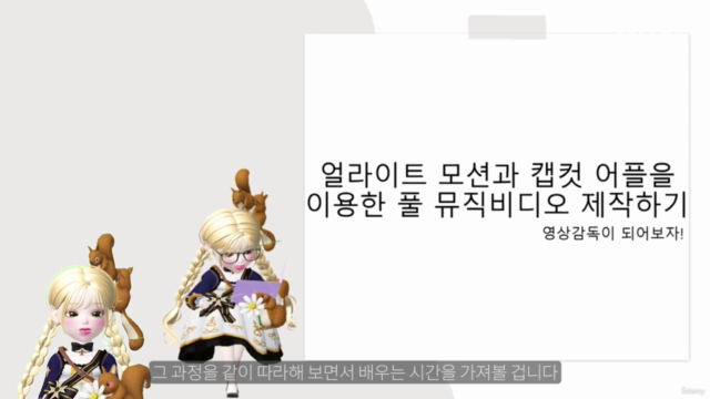 메타버스(Metaverse) 캡컷, 얼라이트 모션 마스터 – Screenshot 3