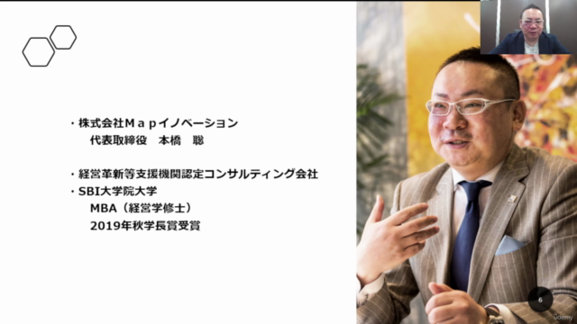 30億円コーチが教えるMBAでは学べない中小企業の資金調達戦略 – Screenshot 3
