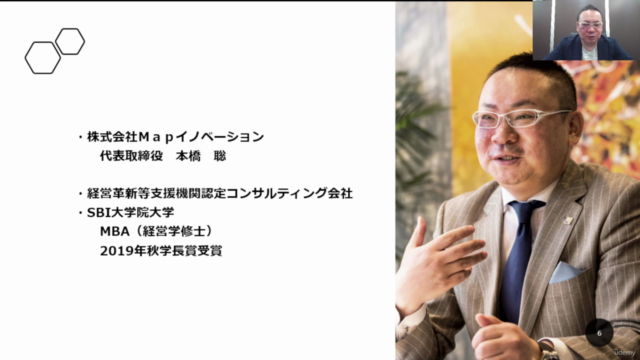 30億円コーチが教えるMBAでは学べない中小企業の資金調達戦略 – Screenshot 4