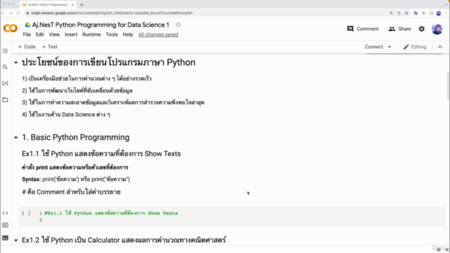 เรียน Python for Data Science ฉบับตั้งไข่ เรียนง่ายเป็นเร็ว - Screenshot_03