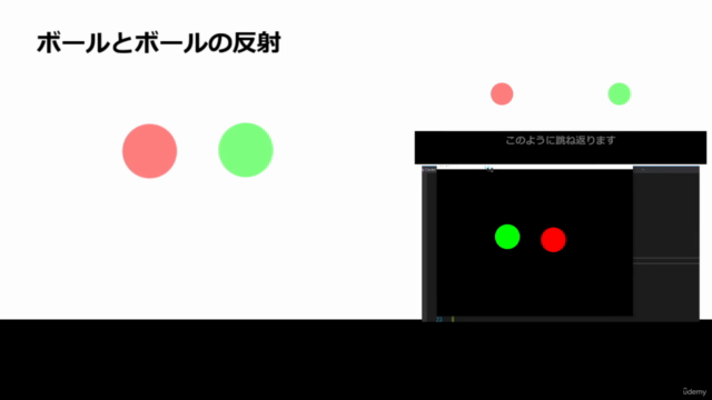 ゲーム数学・集中講座【初心者からプロレベルへ】 – Screenshot 2