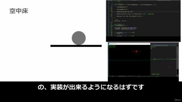 ゲーム数学・集中講座【初心者からプロレベルへ】 – Screenshot 3