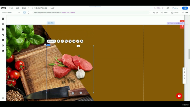 WiXでのサイト制作速習講座|WiXでプロ並みのお洒落なサイト制作技術をマスターする超具体的な4ステップ速習講座 – Screenshot 1