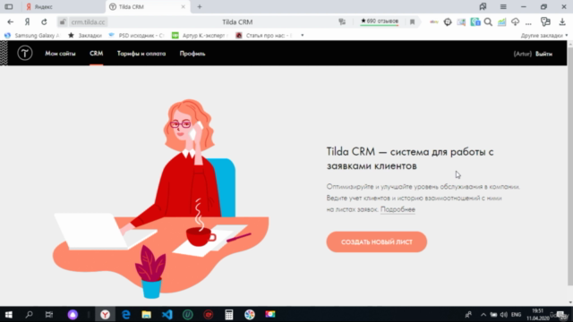 Tilda – Screenshot 1