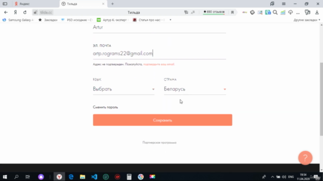 Tilda – Screenshot 3